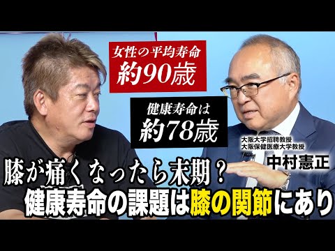 膝が痛い方は要注意！健康寿命を伸ばすために「膝関節のアンチエイジング」が重要な理由とは？