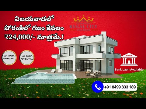 Open Plots for Sale | Real Estate in Vijayawada |