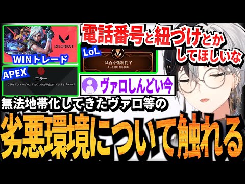 【Kamito】無法地帯化してきたヴァロのWINトレや他ゲーのチーター事情等について触れるKamito【かみと切り抜き】