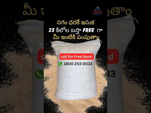 GHMC Provides Sand at Half Price #shorts #ytshorts #youtubeshorts #sand #ghmc