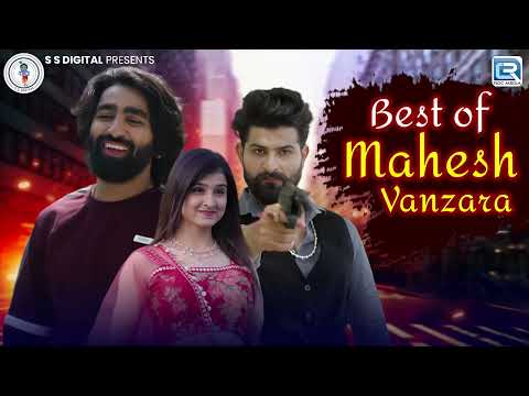 Hits of Mahesh Vanzara | Nonstop Mahesh Vanzara Songs | Superhit Gujarati Songs | Audio Jukebox 2024