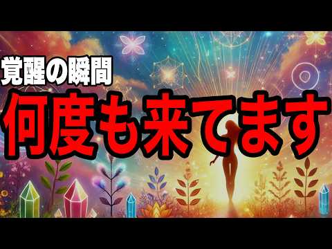 隠された才能の目覚めさせ方！スピリチュアル覚醒で知るべき3つのこと！