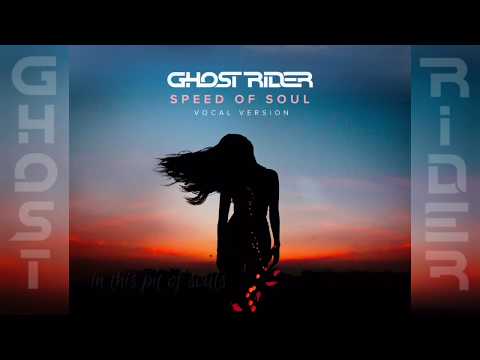 Ghost Rider - Speed of soul (Vocal Version) + Lyrics