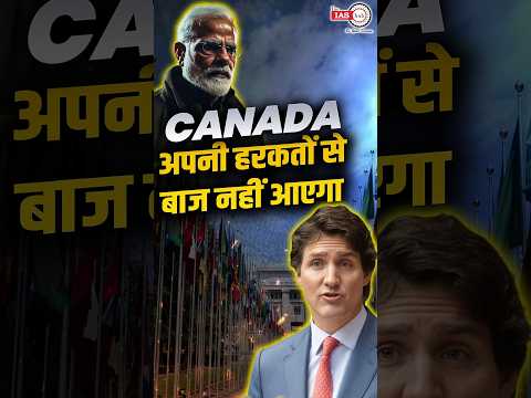 India Canada Tension: कनाडा के 6 diplomats को भारत ने वापिस बुलाया #canada #india #shorts #theiashub