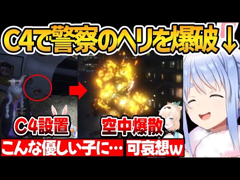 C4で警察のヘリ爆破するぺこちゃんのホロGTA4日目面白まとめ【ホロライブ切り抜き/兎田ぺこら】