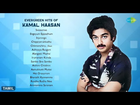 Evergreen Hits of Kamal Haasan - Jukebox | Swasamae | Engeyum Eppodhum | Injarango