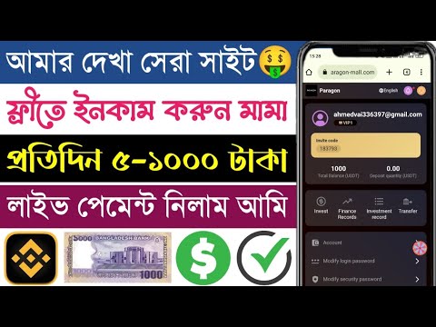 How To Make Money Online At Home 2023.Usdt Investment Trusted Earning Site 2023.Online Income Store.