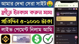 How To Make Money Online At Home 2023.Usdt Investment Trusted Earning Site 2023.Online Income Store.