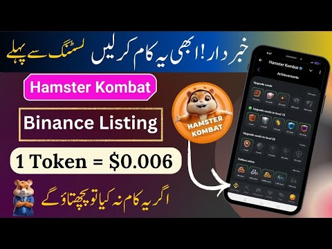 Hamster Kombat Withdrawal Process 100% | Hamster Kombat Withdraw Update | Abid STV