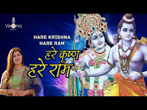 Unleashing Divine Harmony: Hare Krishna Hare Rama Featuring The Captivating Veenabhakti!