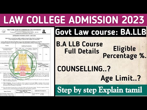 law college admission process 2023 | BA LLB ADMISSION | DR AMBEDKAR LAW UNIVERSITY Admission 2023