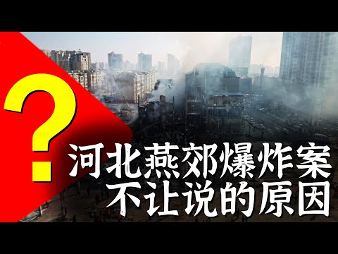 不让说的事故原因 党中央的再次背后合谋