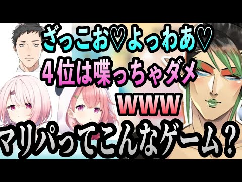 4人で楽しく遊ぶはずがギスギスが止まらないマリパ新作が面白すぎたw【にじさんじ切り抜き/笹木咲/椎名唯華/花畑チャイカ/社築/マリオパーティージャンボリー】