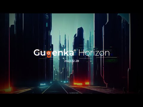 🔴【重大告知】Gugenka® Horizon 2022