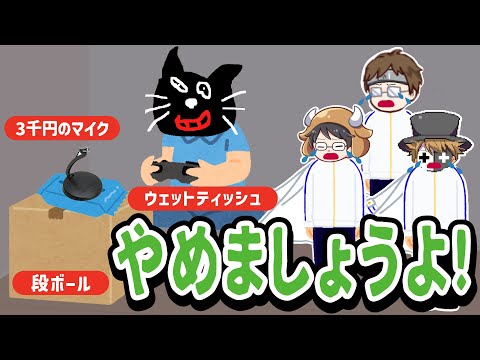 もうそういうのやめましょうよ！大富豪で倹約家のキヨさん【キヨ・レトルト・牛沢・ガッチマン】