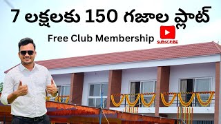 7 లక్షలకు 150 గజాల ప్లాట్ || Hyderabad | Open plots for sale | life time Free Club House Membership