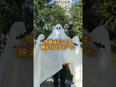 今年はいろんな場所で！ハロウィン映えスポット集🎃