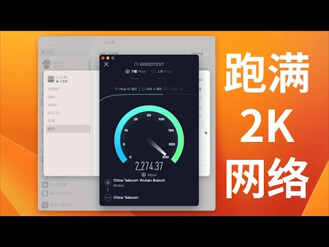 How to realize 2.5G networking in the whole house at low cost, and run up to 2000M (CC subtitles)