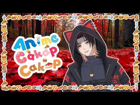 【Anime Cakap-Cakap】#2 Bekombur dulu kita #vtuberindonesia #vtuber #vtuberid #vtuberfreetalk