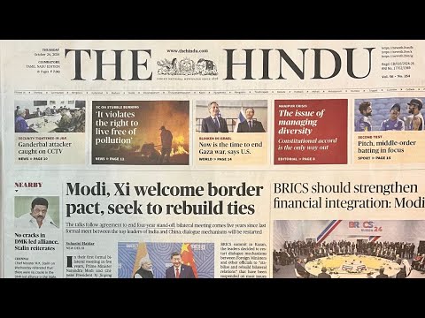 THE HINDU | CURRENT AFFAIRS | UPSC | TNPSC | TAMIL | 24 October 2024