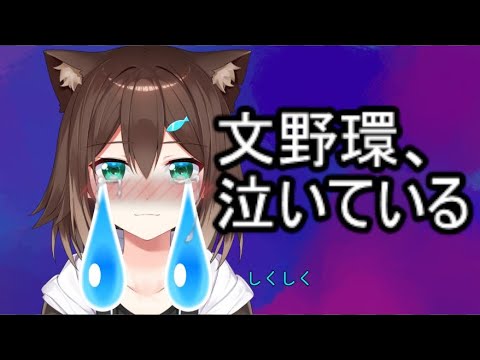 (本当にすごい)迫真の泣き声録れた【にじさんじ】