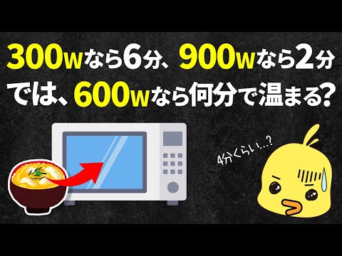 【ゆっくり解説】90%騙される数学クイズ！頭を捻るひっかけ問題