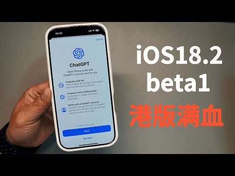 Hong Kong version of iPhone is full of blood. iOS 18.2 updates Apple AI to support ChatGPT