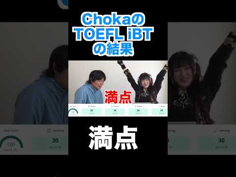 アメリカ人アイドルがTOEFLを受けてみた結果 #shorts