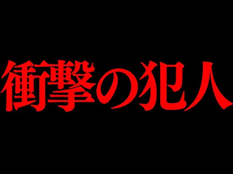 【最新情報】ニコ生主スーツケース詰め事件の犯人が特定される…【唯我　未解決事件】