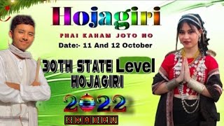 Hojagiri, Hojagiri | 30th Hojagiri Festival 2022 | Khedachera