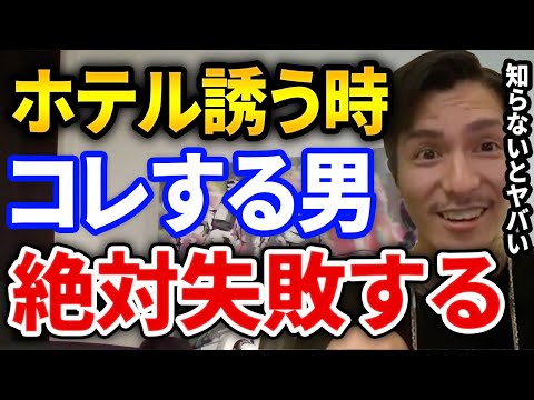 こうすれば簡単だぞ！お持ち帰りするためのテクニックをリスナーに分かりやすく伝えるふぉい【DJふぉい切り抜き Repezen Foxx レペゼン地球】