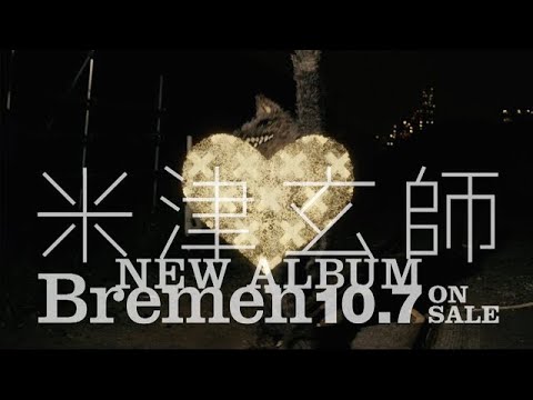 米津玄師 3rd Album「 Bremen 」SPOT , Kenshi Yonezu 3rd Album "Bremen" SPOT