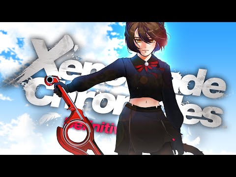 【XENOBLADE CHRONICLES: DEFINITIVE EDITION | #17】the end.【NIJISANJI】