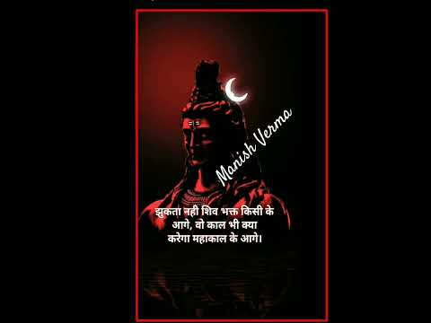 #Mahadev #Mahadev song #Shiv ji #trending video #viral #viral shorts #dev ho tum devo ke bhole song