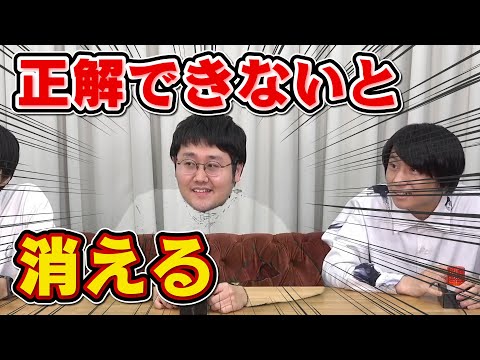 【映す価値なし】間違えるたび消えていくクイズ【そんなことないよ】