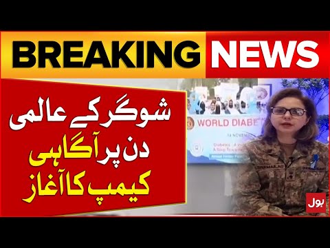 Awareness Camp Started On World World Diabetes Day | Breaking News