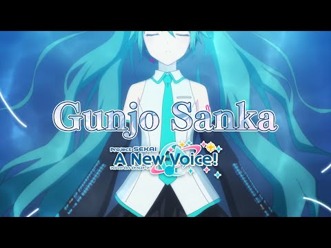 Gunjo Sanka  -【Project Sekai: A New Voice!】ENGLISH COVER