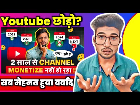 Youtube छोड़ो।। Views Down on YouTube ।। अब बहुत हो गया।। Youtube का मन मानी।।