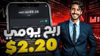 New Usdt Earning Site | Usd Mining Site 2024 Best Investment | Usdt Earning Website | Usdt Mall Site