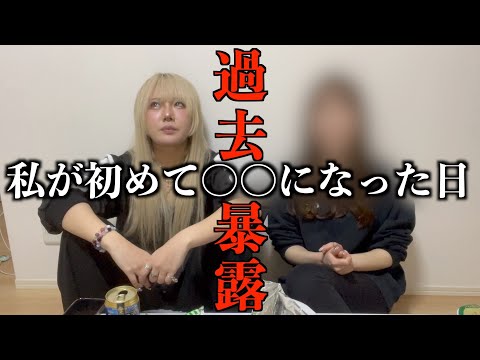 【暴露】アラサー女子２人が過去の恋愛を語ったら胸が痛くなりました…。