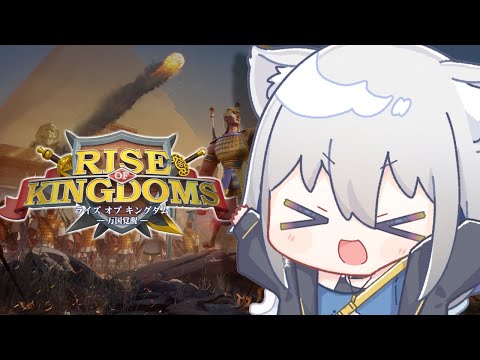 【Rise of Kingdoms】 Osiris League : CMNS【ChumuNote　VTuber】