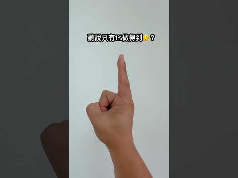 蛤？這很難嗎😑？騙人的吧😱