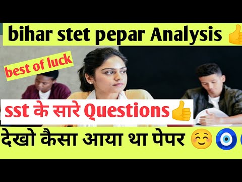 bihar stet 2023 pepar 2023 || bihar stet social studies pepar 2023 ||  #bpscteacher #stet #analysis