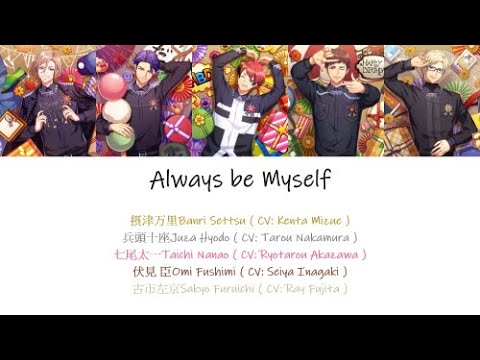 [A3!]Always Be Myself {KAN/ROM/EN/中}