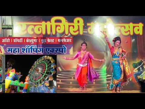 खूब घूमे और देखा लावणी नृत्य || Ratnagiri Mahotsav,April 2023 || Shopping,Fun, Food, cultural Dance