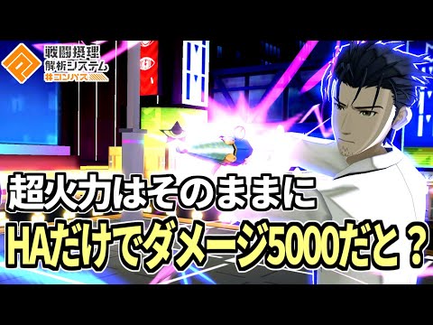 岡部倫太郎、控えめに言ってもおもろすぎるだろ！！！【コンパス】