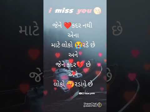 Gujarati Bewaf Tetus Video ❣️❤️💘