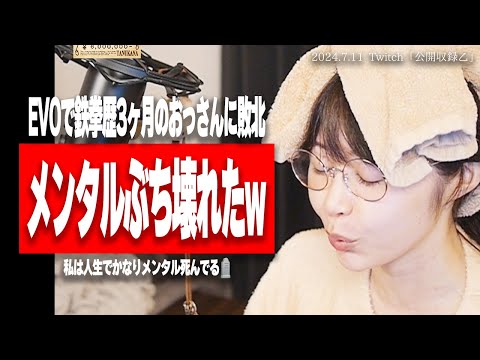 【たぬかな】大炎上を乗り越えし女が説く、強メンタルを養う秘訣【2024/7/11切り抜き】