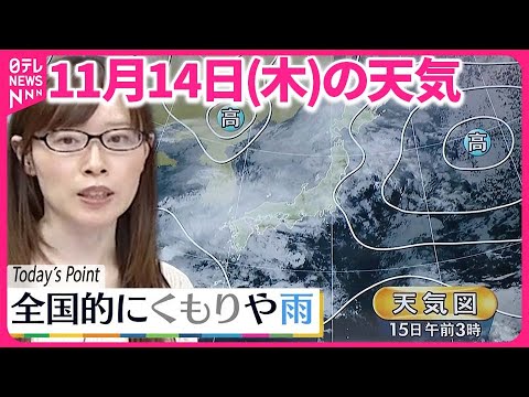 【天気】曇りや雨の所多い  四国や九州・沖縄は雷雨  奄美は激しい雨に注意