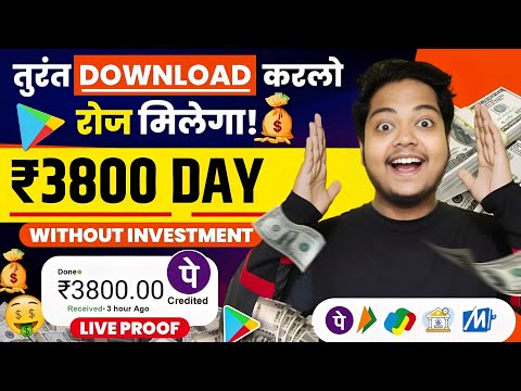 Online Paise Kaise Kamaye | Paisa Kamane Wala App | Ghar Baithe Paise Kaise Kamaye | Paise Kamaye